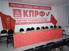 Melitopol: KPD Parteibro 