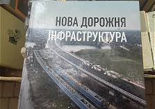 Buch ber erfolgreichen ukrainischen Straenbau (1) ...