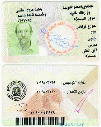 gyptischer Fhrerschein ...