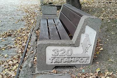 Taganrog Ruhebank ...