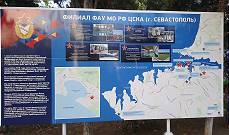 Sewastopol: Museum (1)