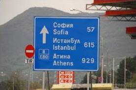 Auf dem Weg zur Hauptstadt Bulgariens ...