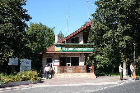 Kassenstation "Kurische Nehrung" ...