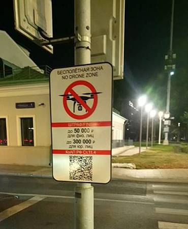 Drohnenverbot! Drohnenverbot!