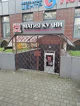 Geschlossene Geschfte ...